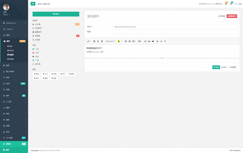 图片[8]-inspinia 2.9.2 汉化版