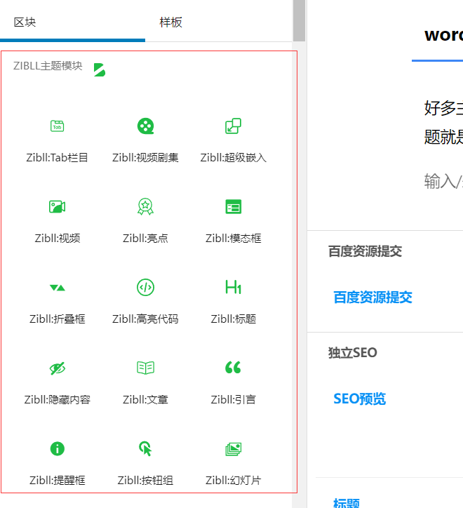 一文搞懂wordpress古腾堡区块开发