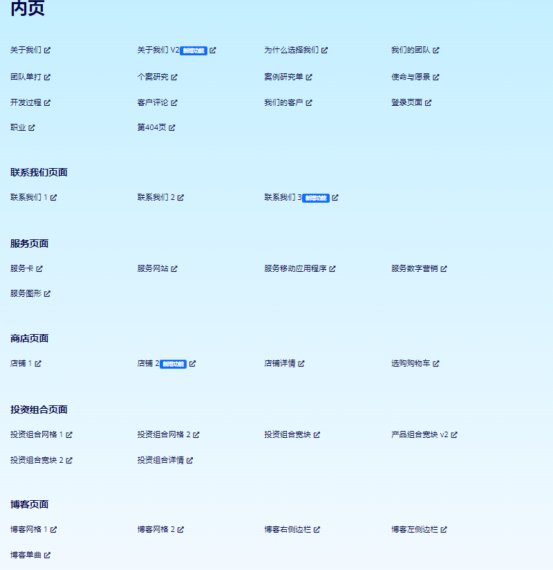 图片[8]-52个漂亮的页面，适合用来做企业官网 - 河默-河默