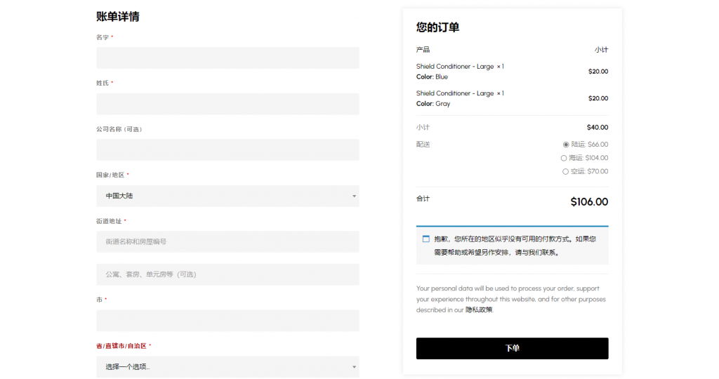 图片[3]-WooCommerce为每种商品添加不同运输方式并按照不同地区计费 - 河默-河默